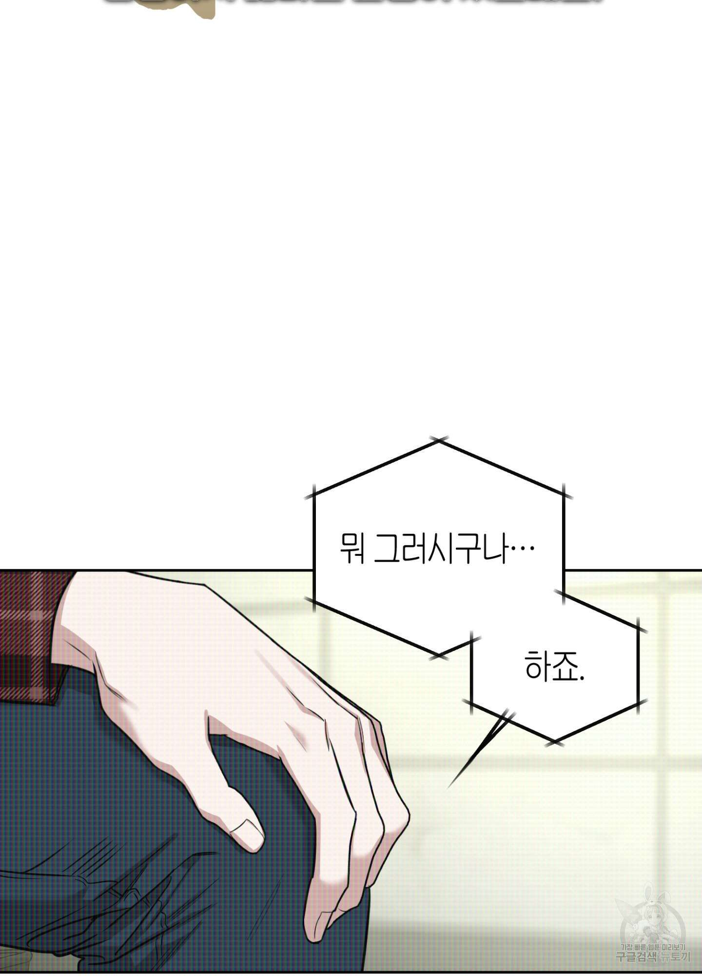 디스 러브 7화 3