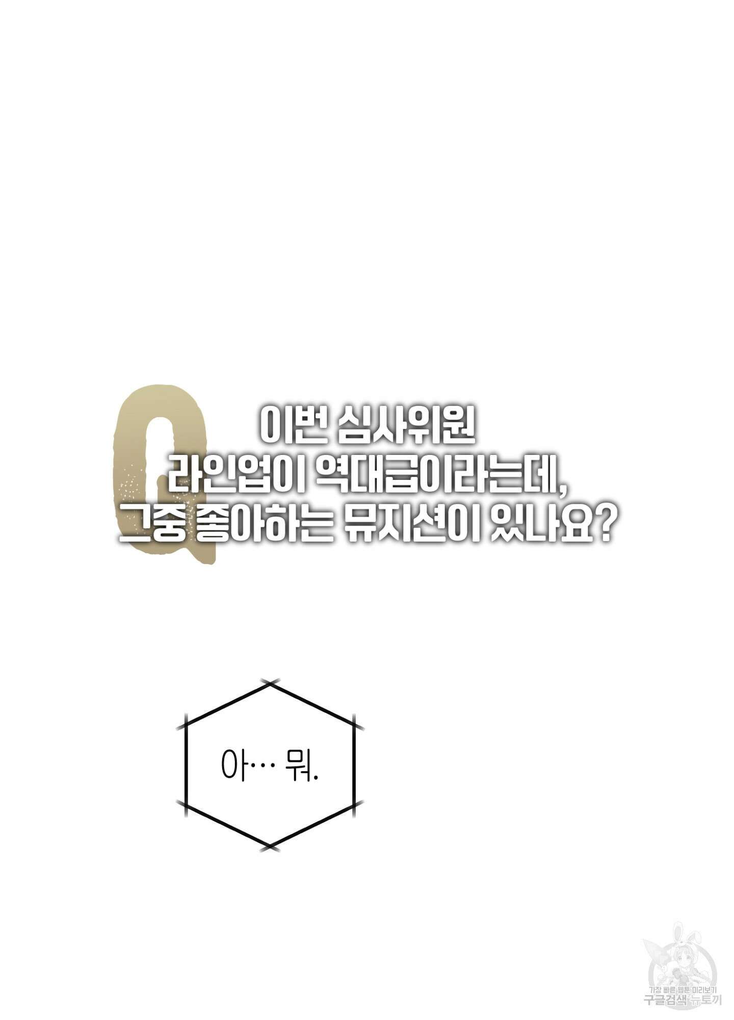 디스 러브 7화 4