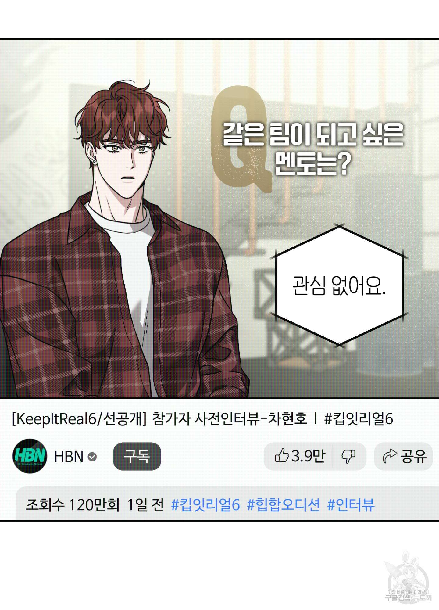 디스 러브 7화 5