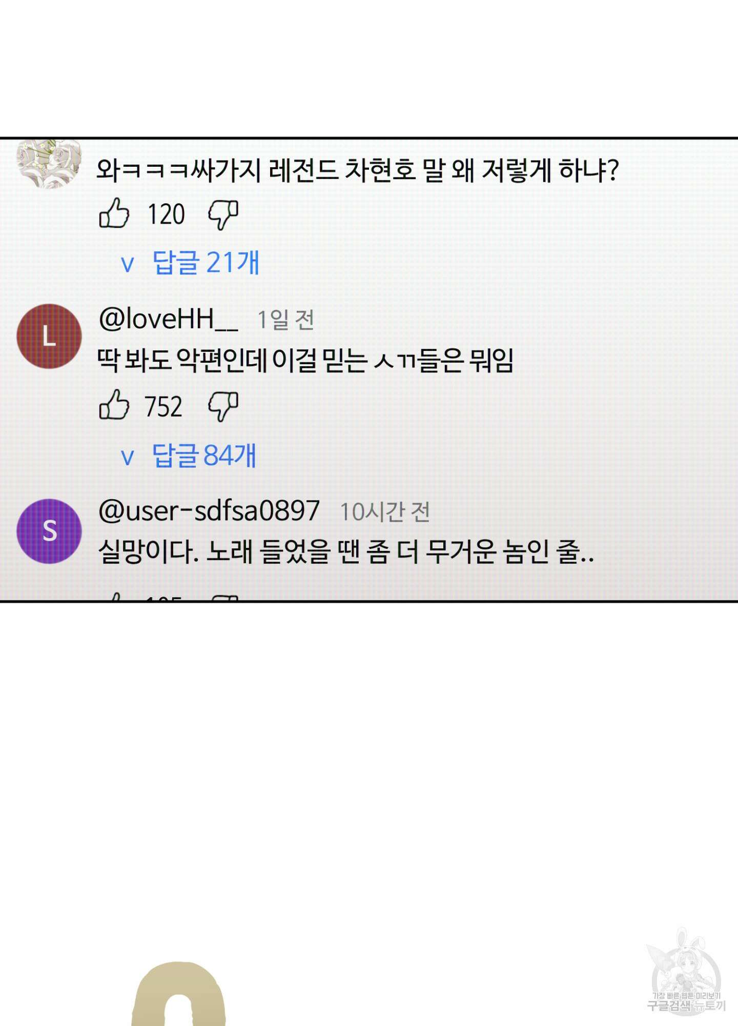 디스 러브 7화 6