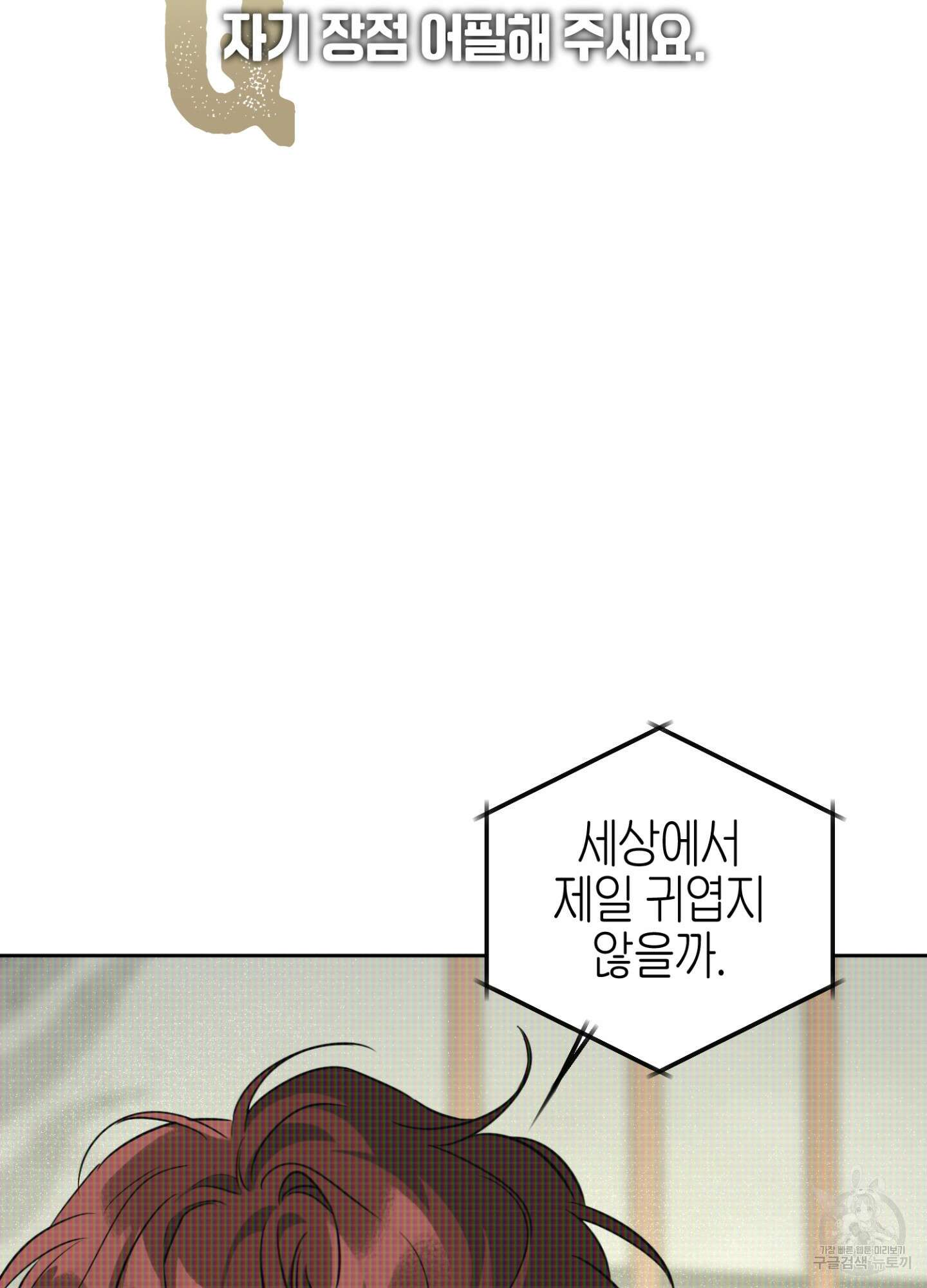 디스 러브 7화 7