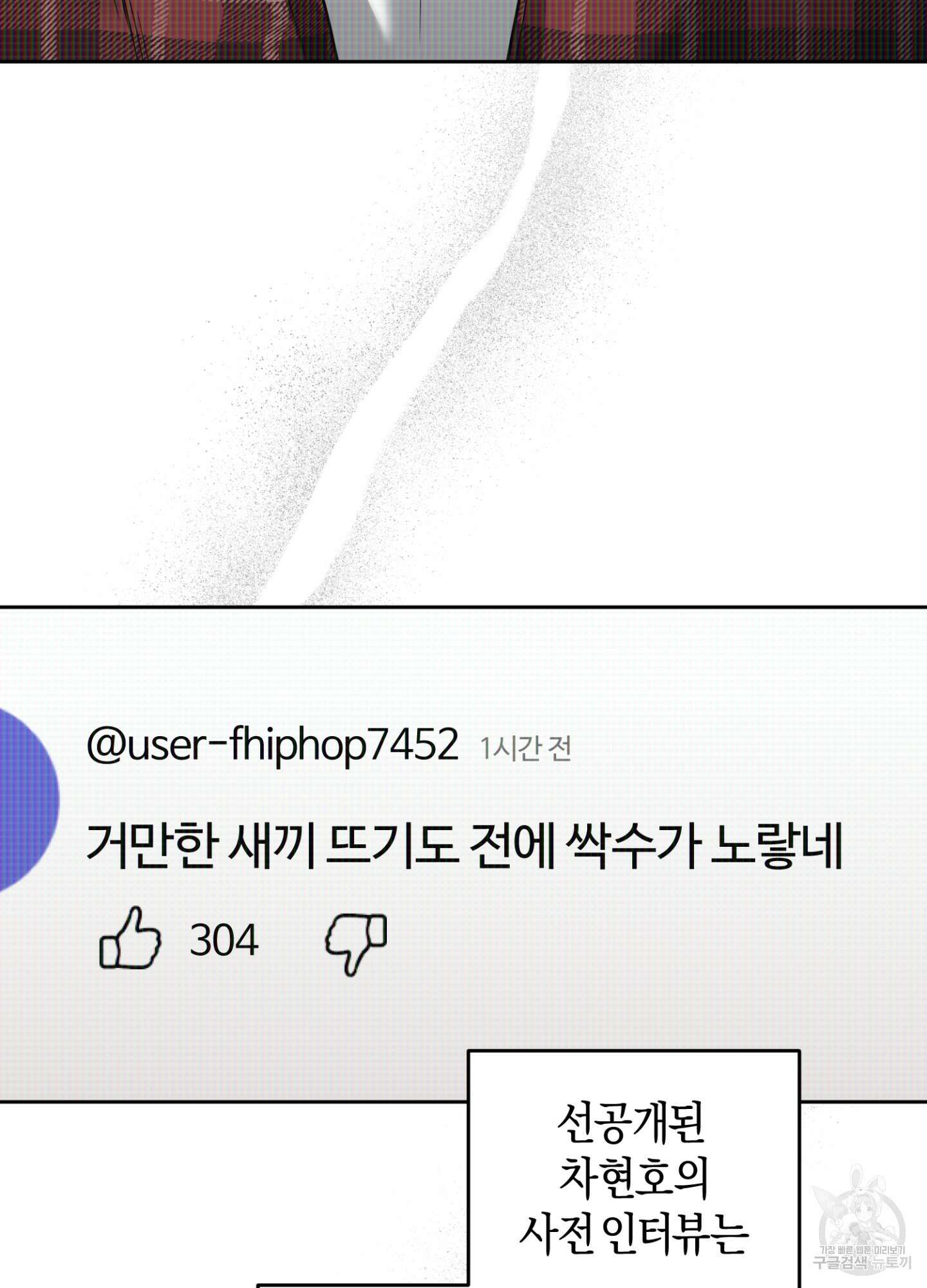 디스 러브 7화 9