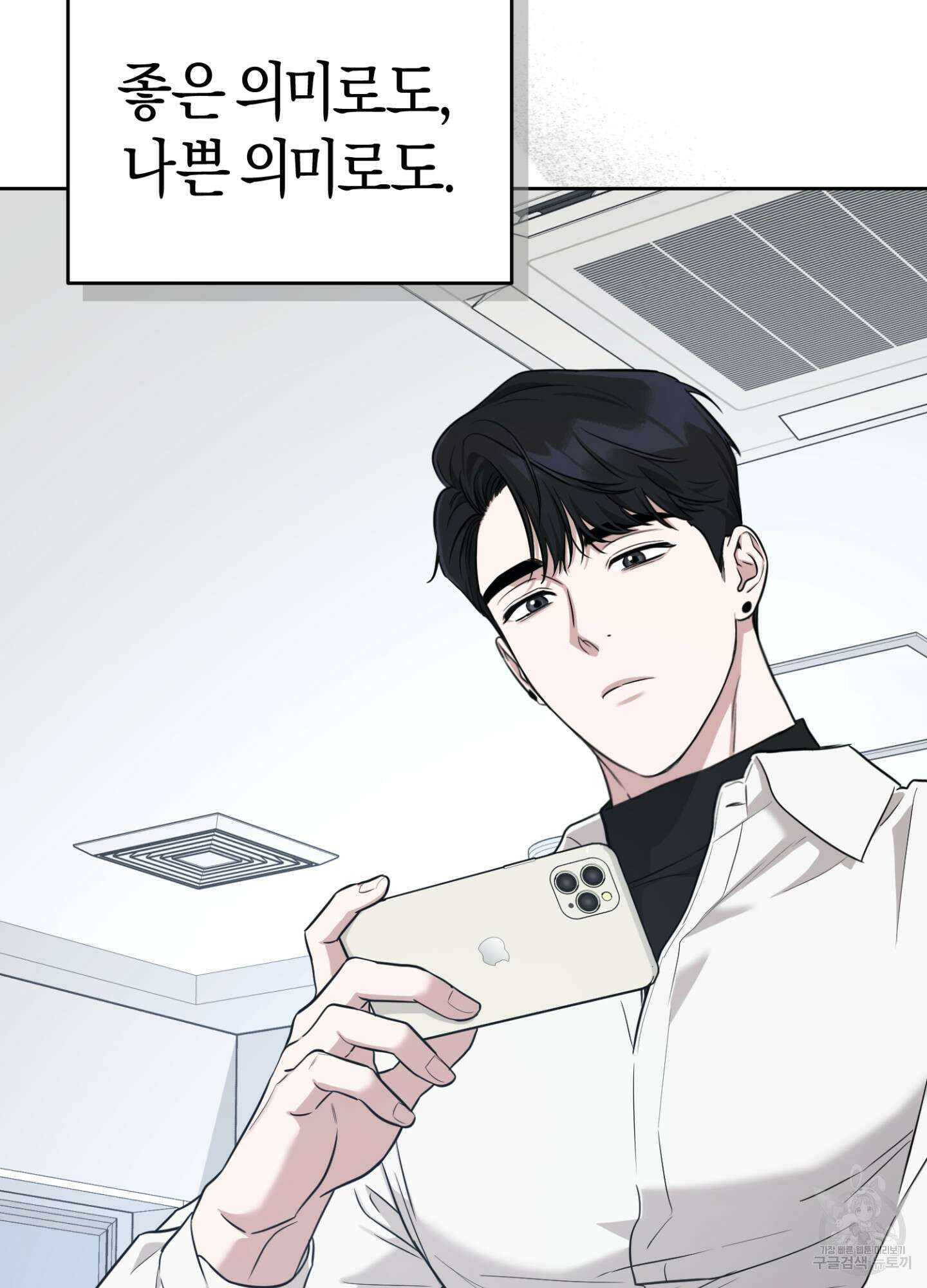 디스 러브 7화 11