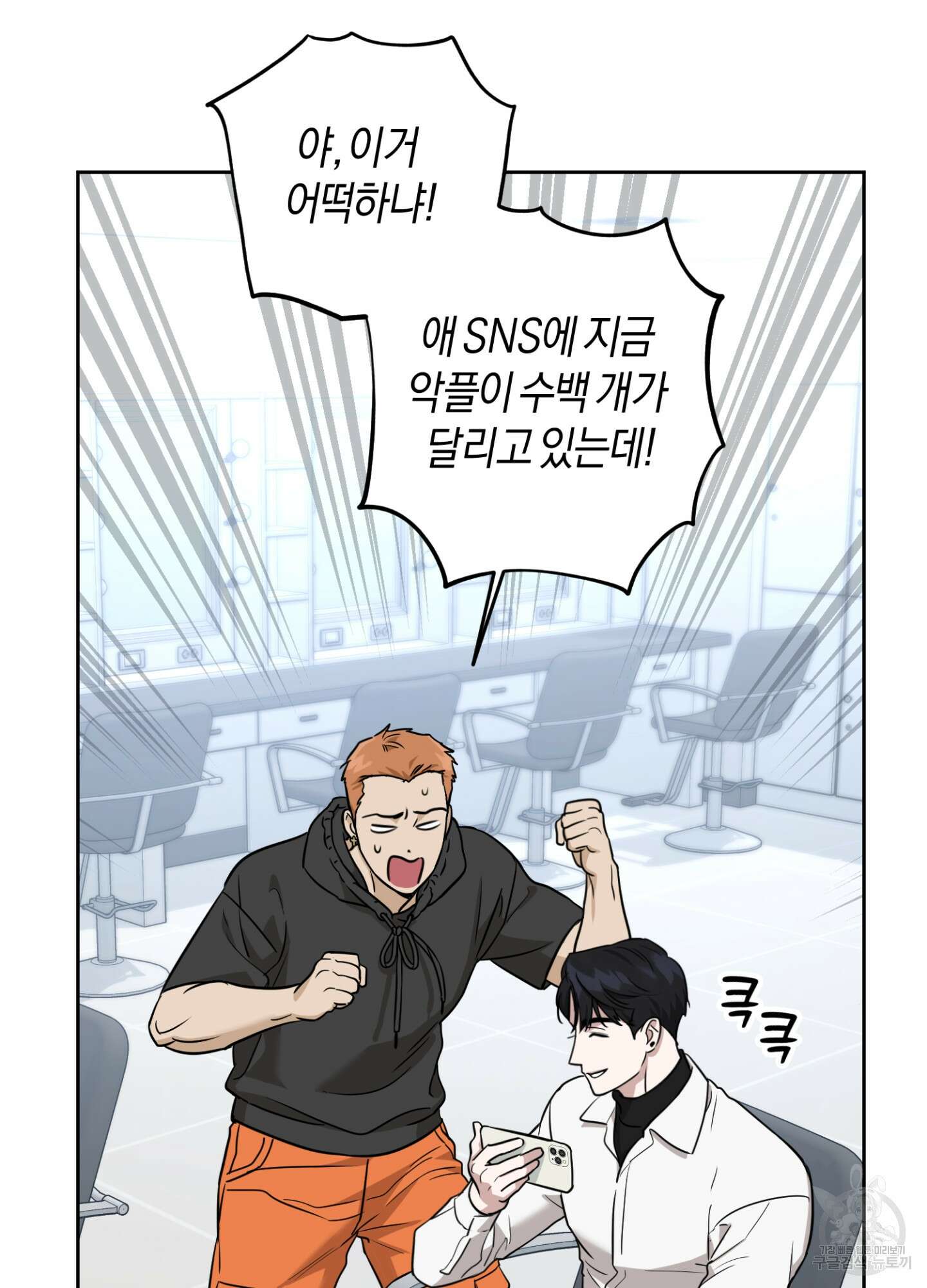 디스 러브 7화 13