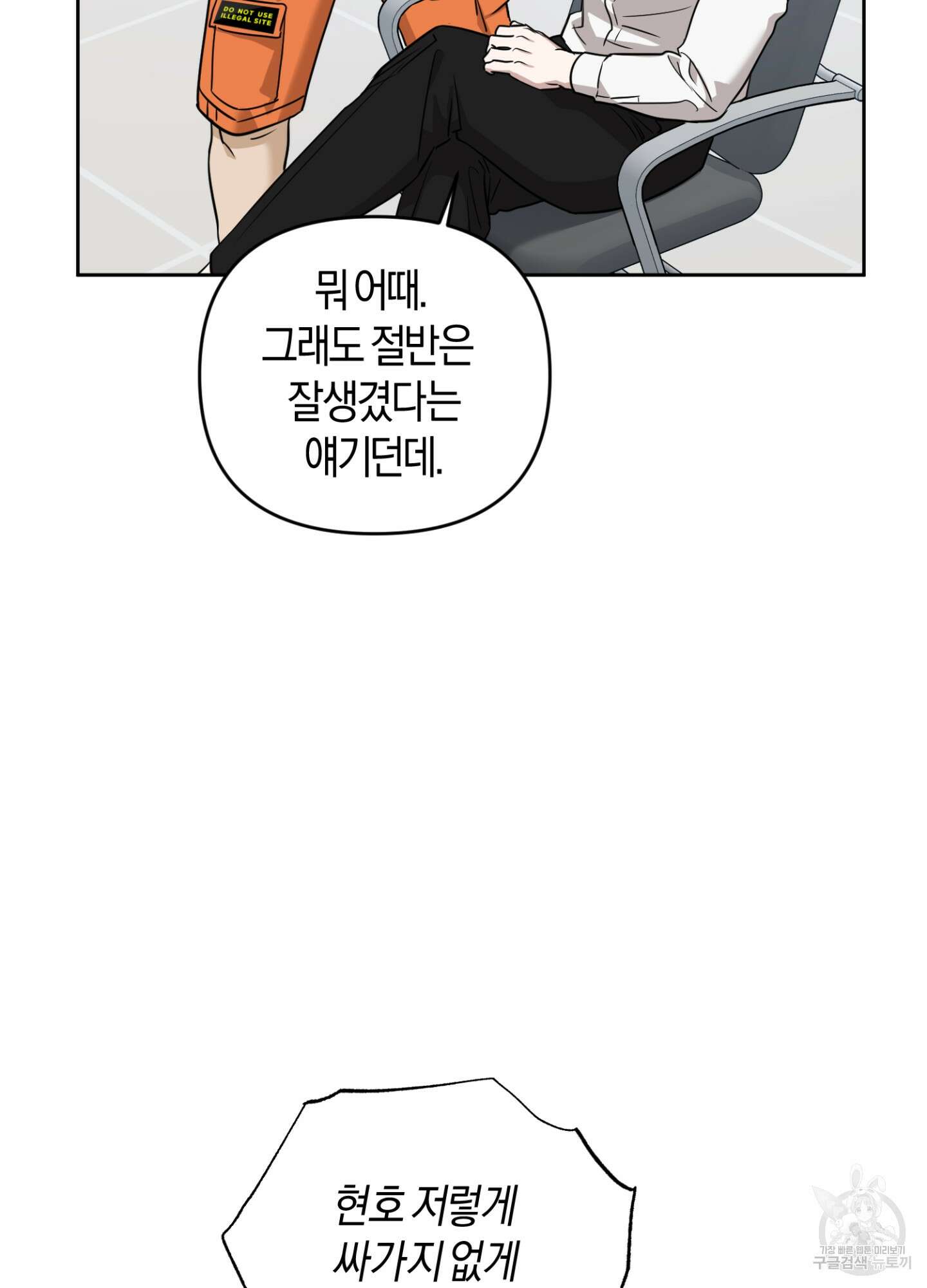 디스 러브 7화 14