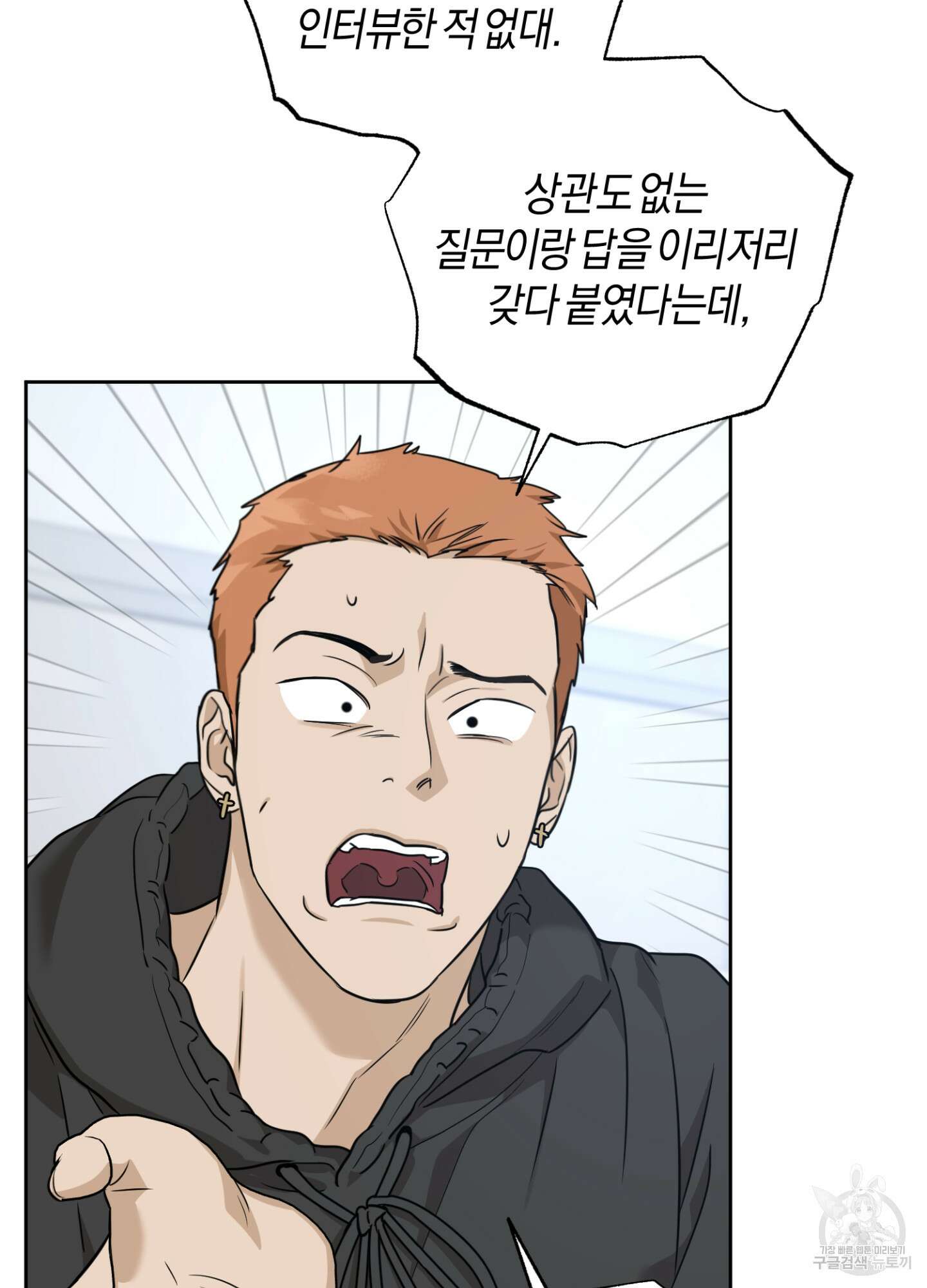 디스 러브 7화 15