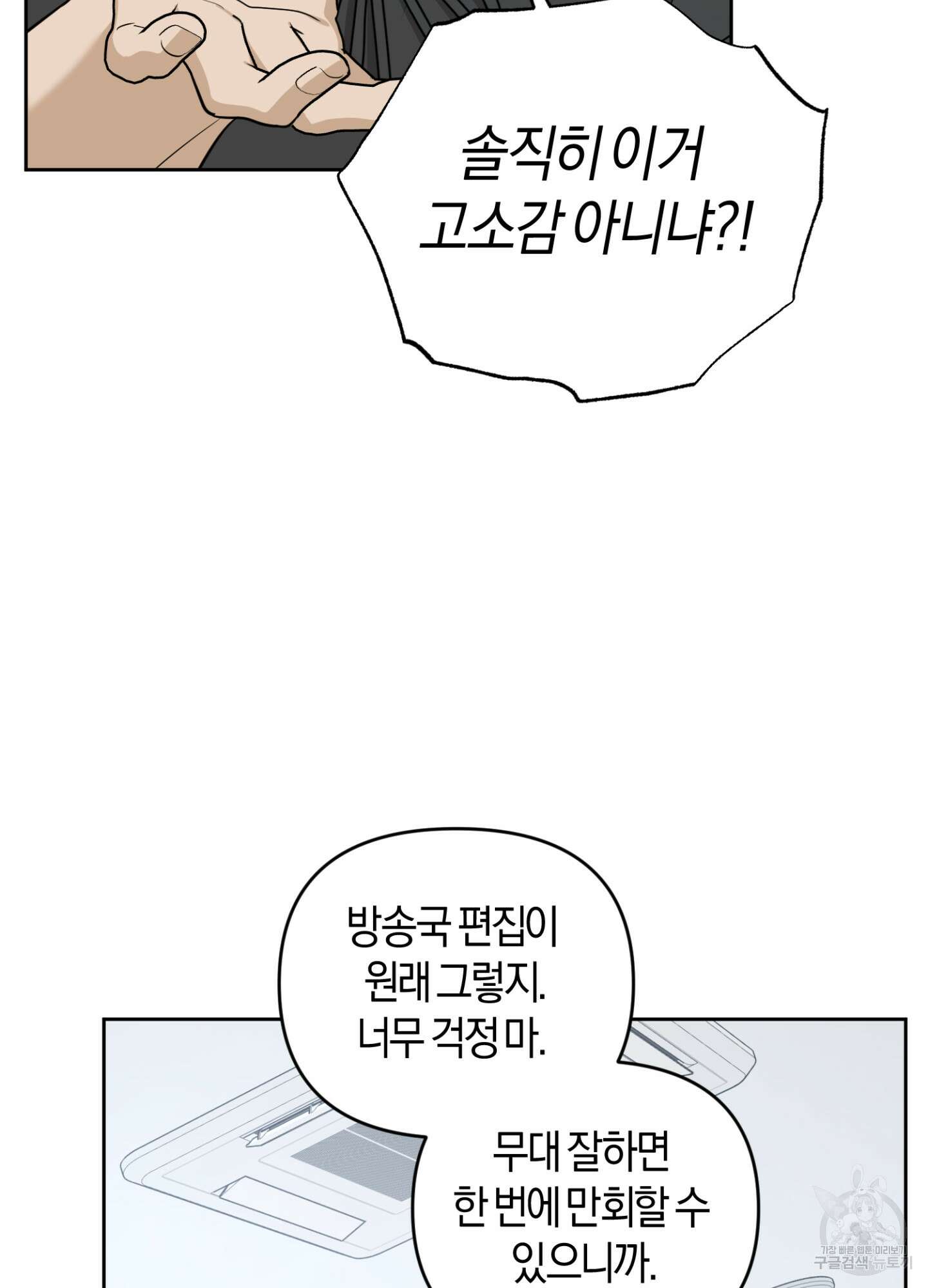 디스 러브 7화 16