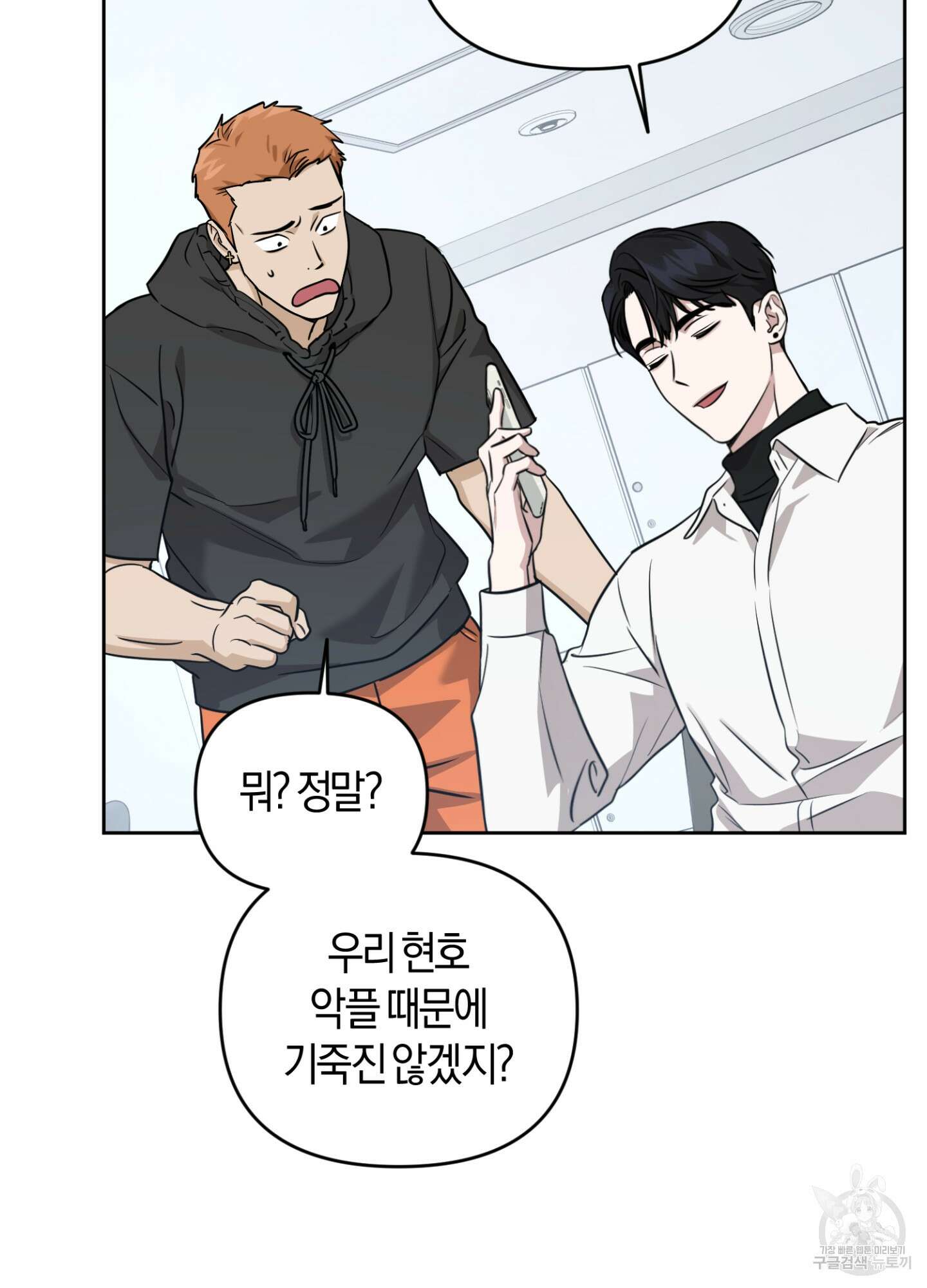 디스 러브 7화 17