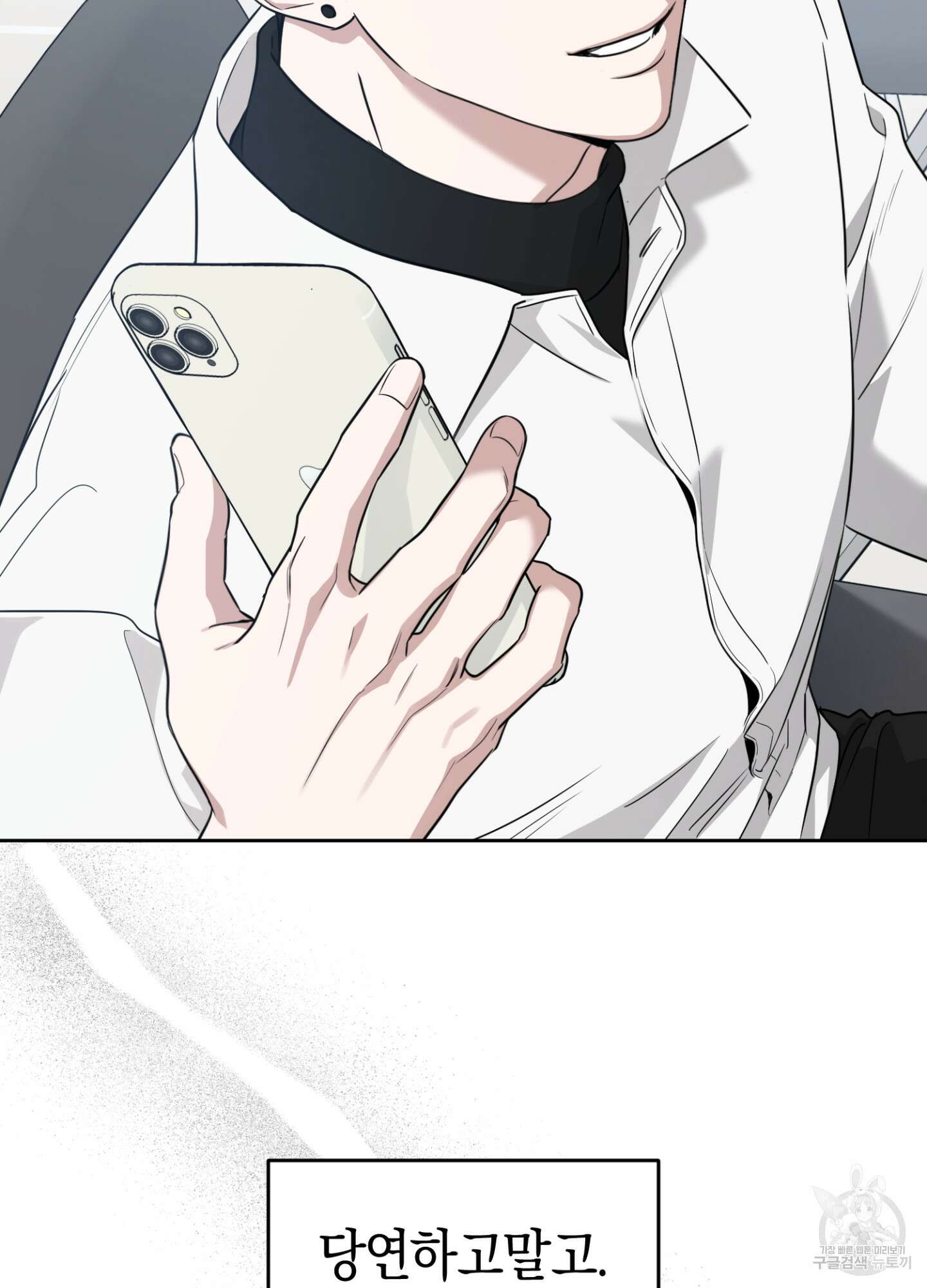 디스 러브 7화 19