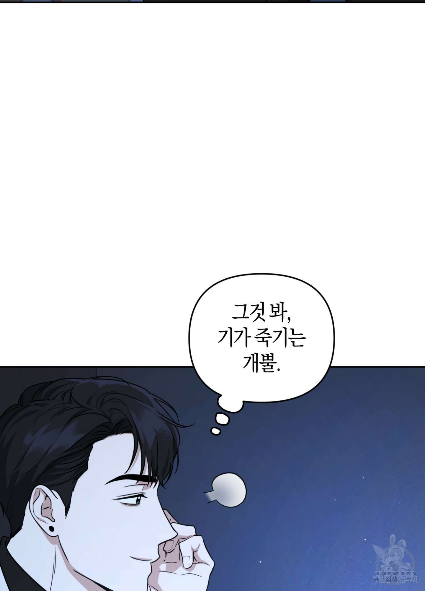 디스 러브 7화 23