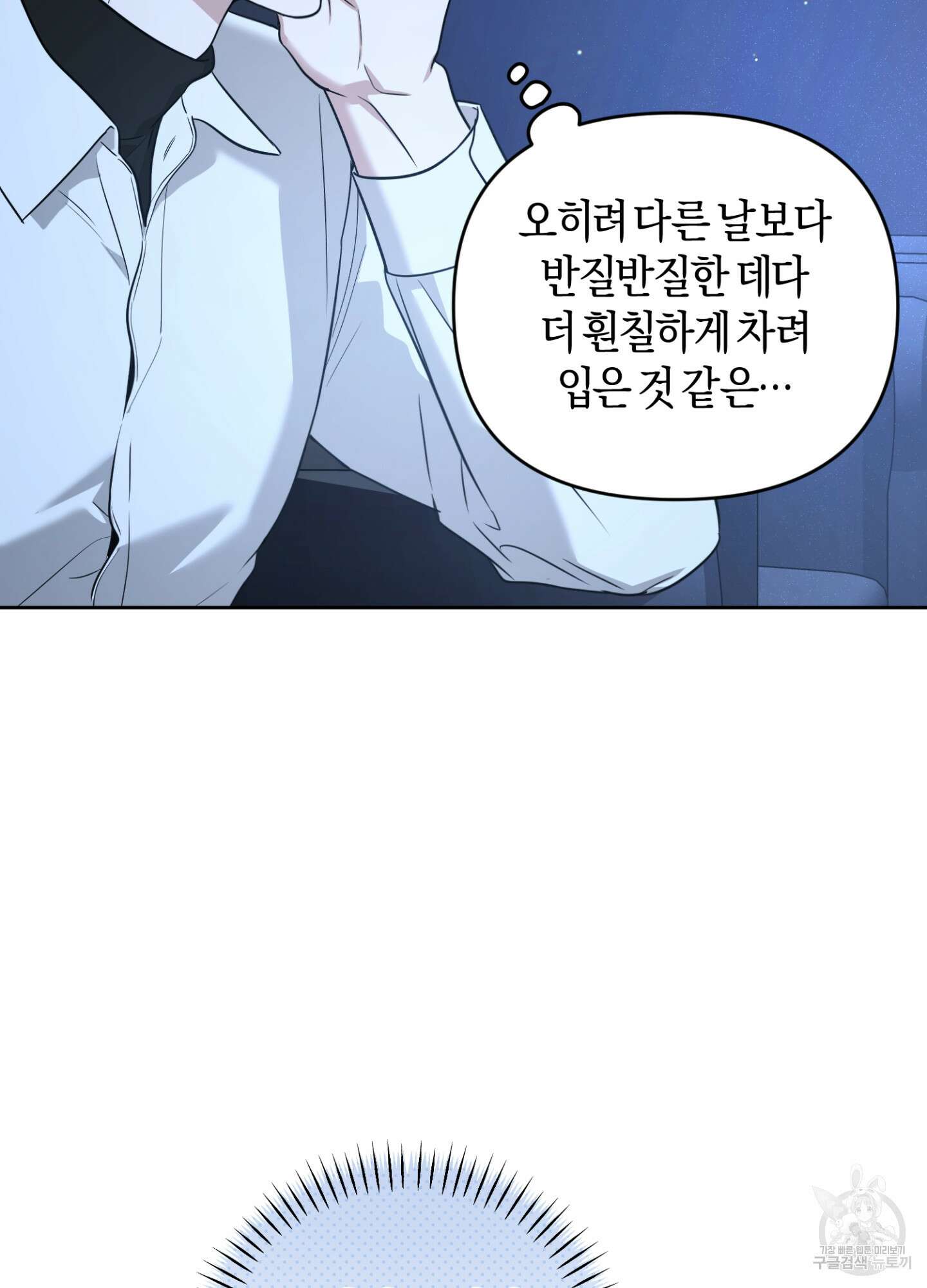디스 러브 7화 24