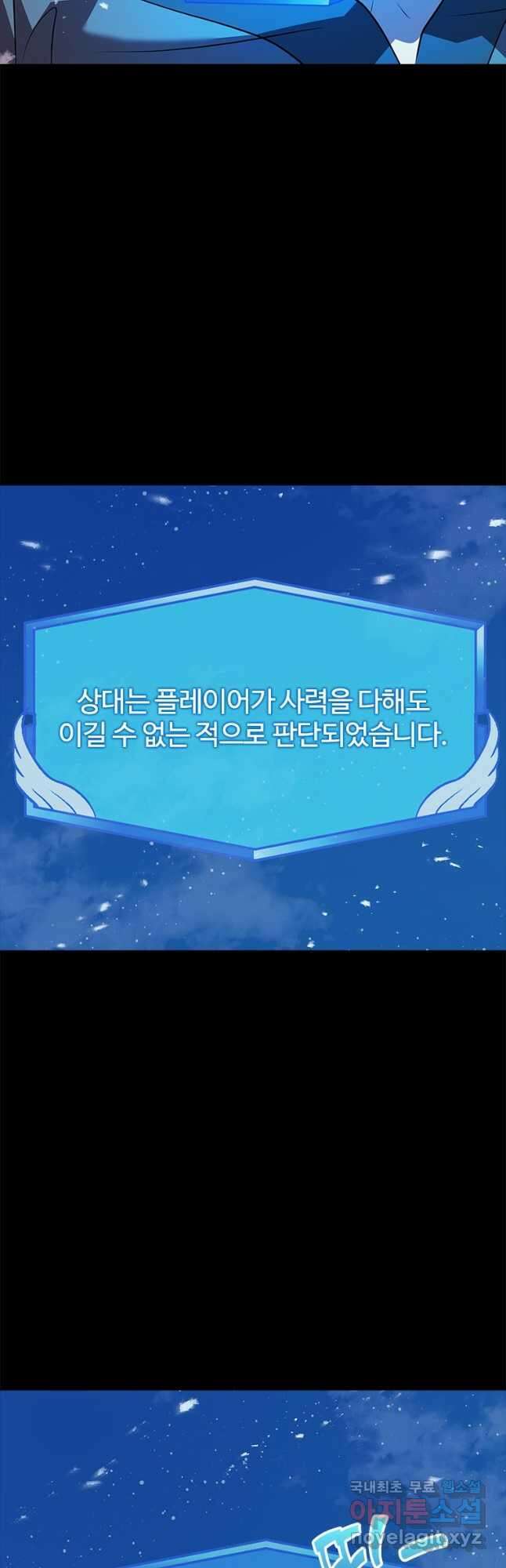 겜잘알 46화 6