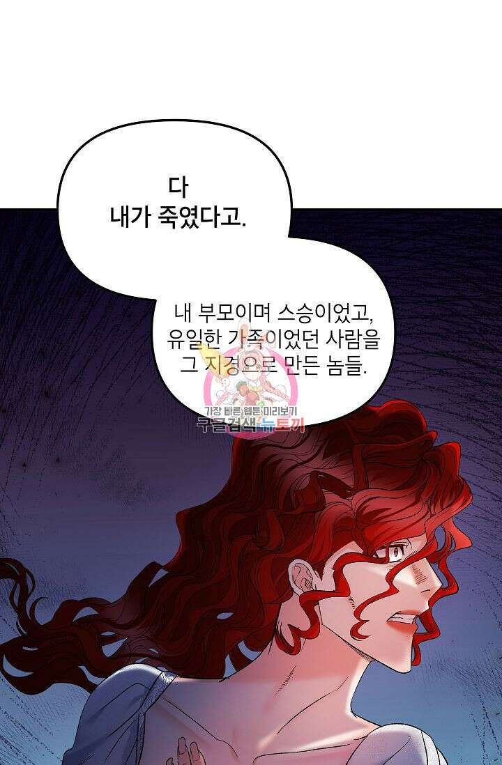 에보니 119화 1