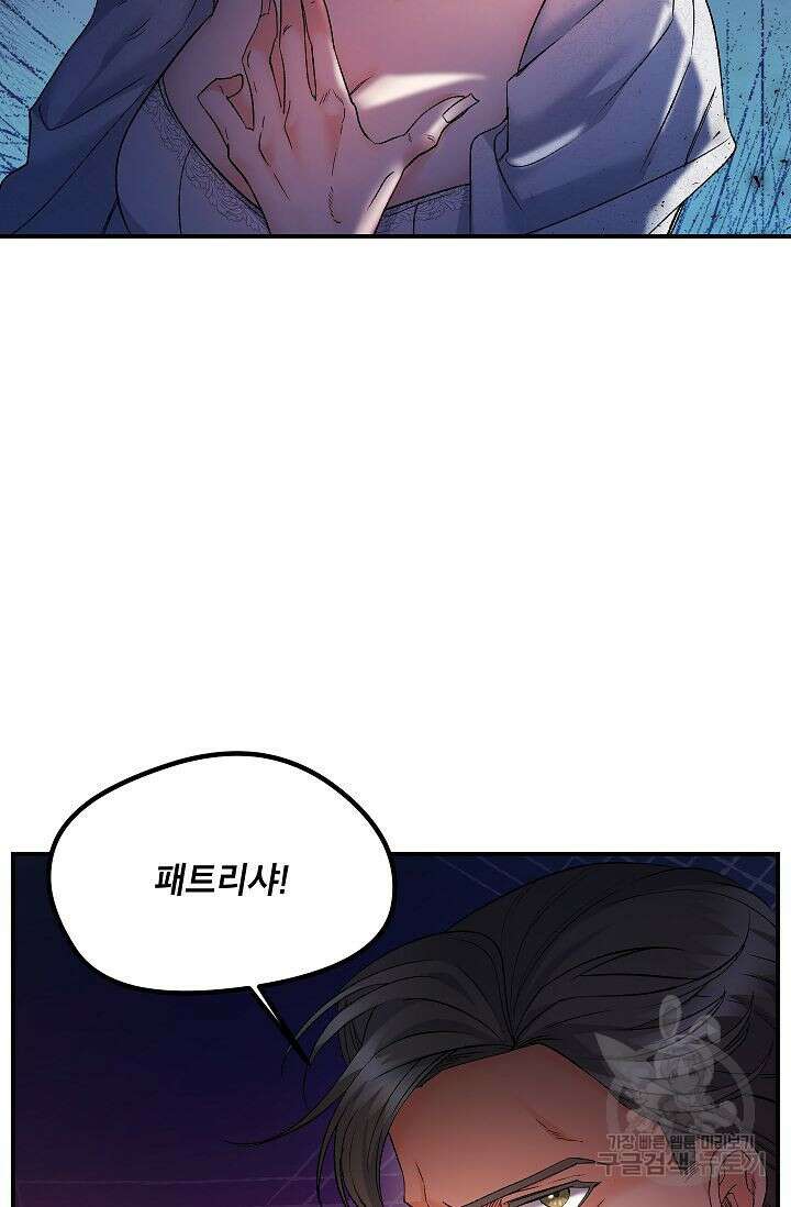에보니 119화 2