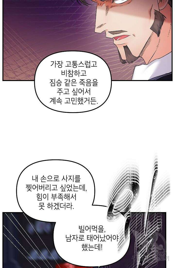 에보니 119화 3