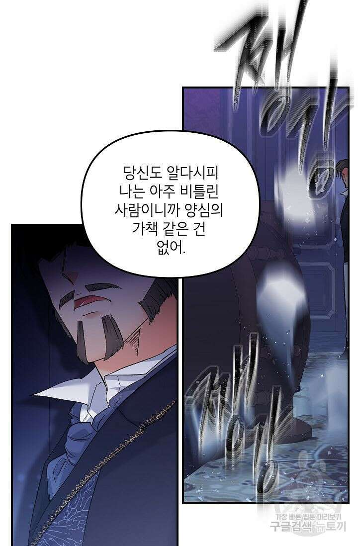 에보니 119화 5