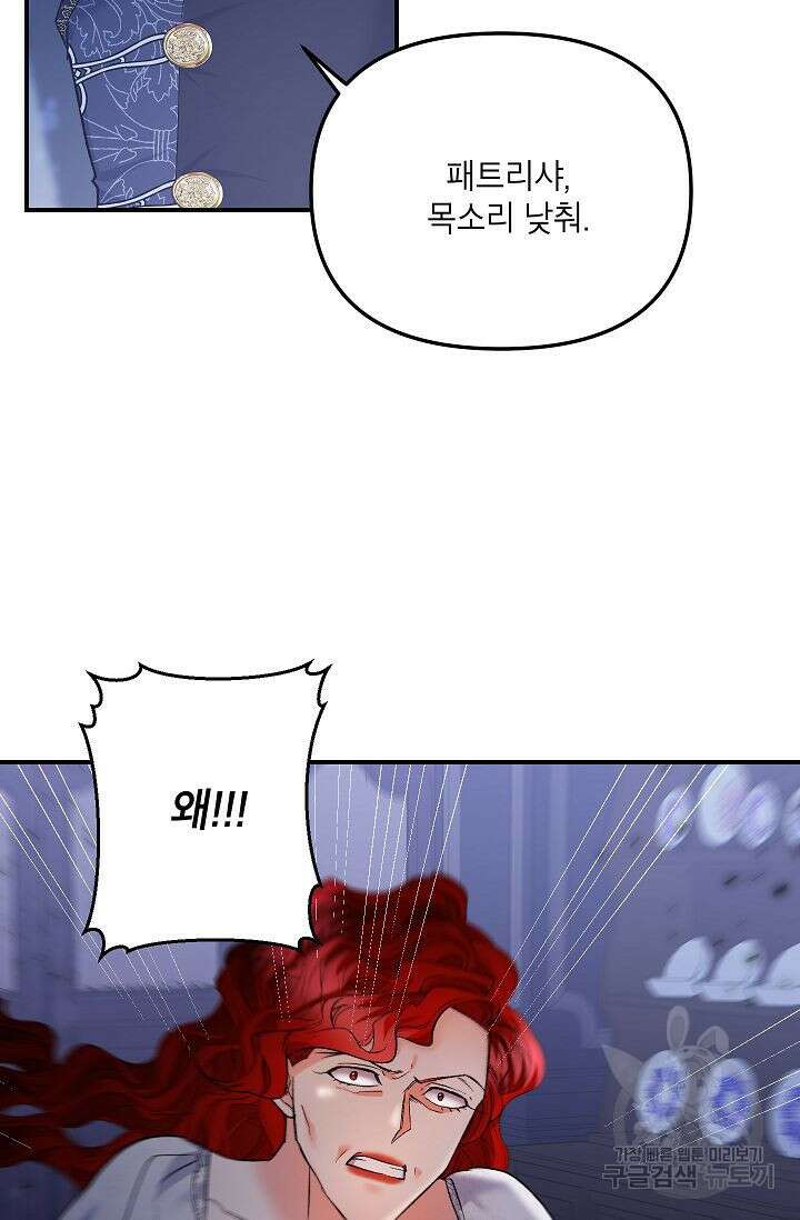 에보니 119화 6
