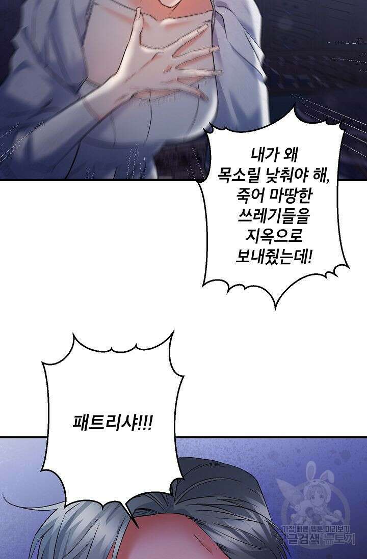 에보니 119화 7