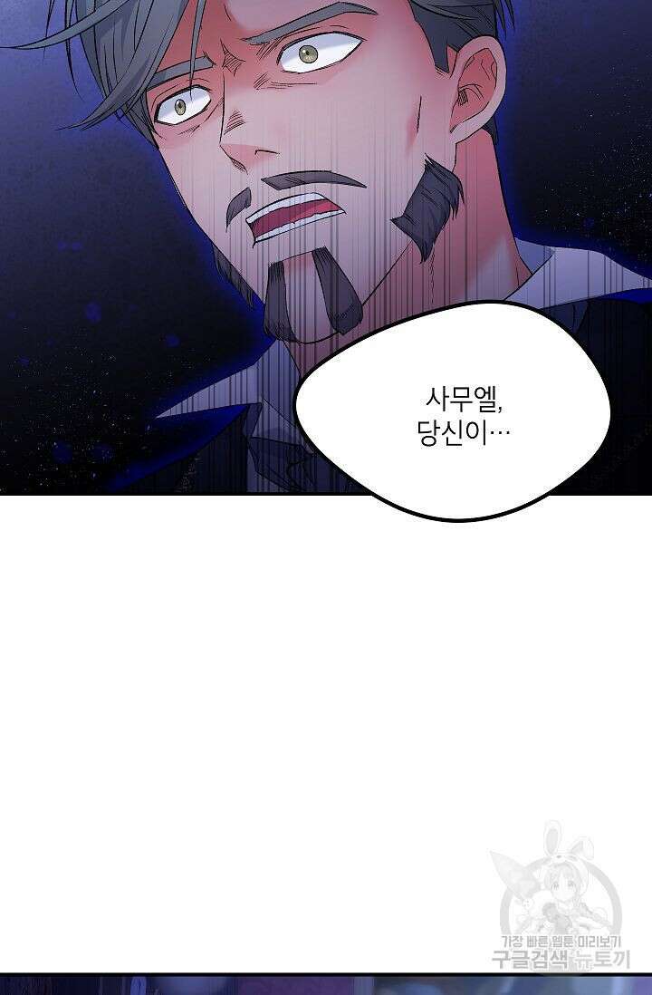 에보니 119화 8