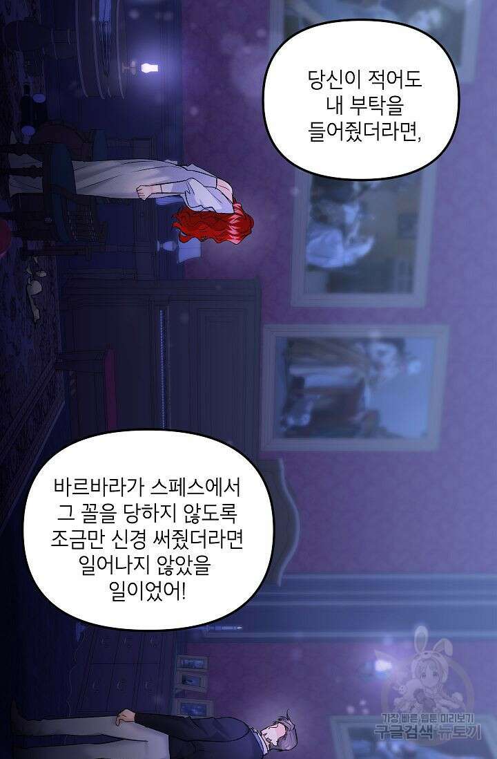 에보니 119화 9