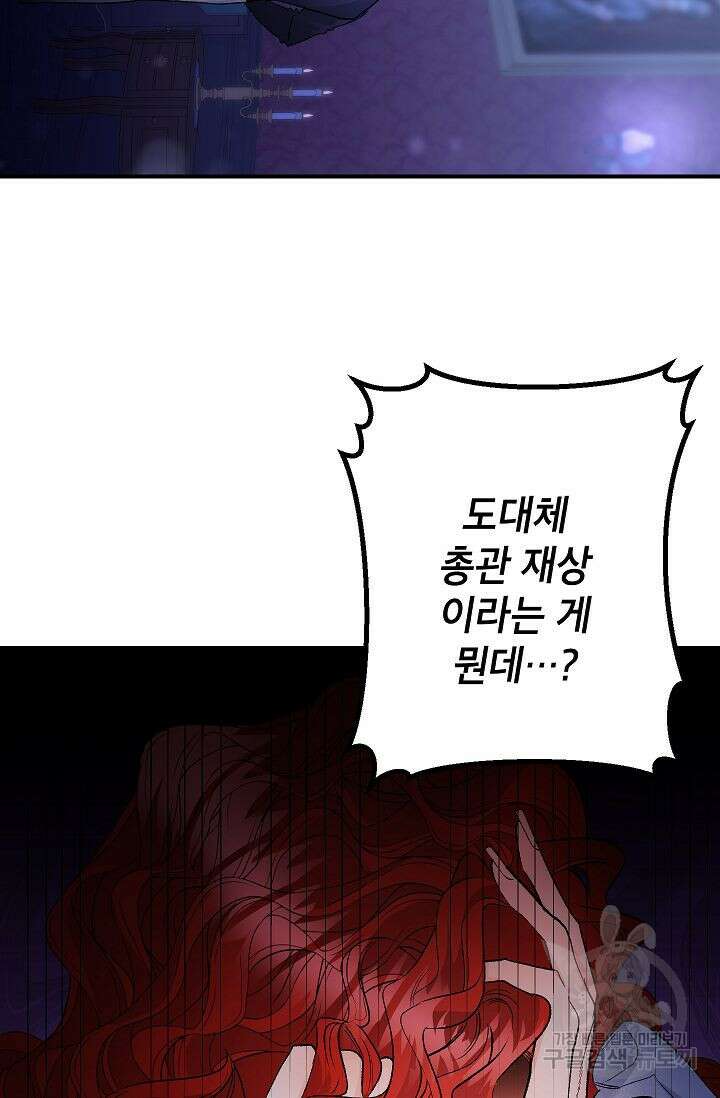 에보니 119화 10