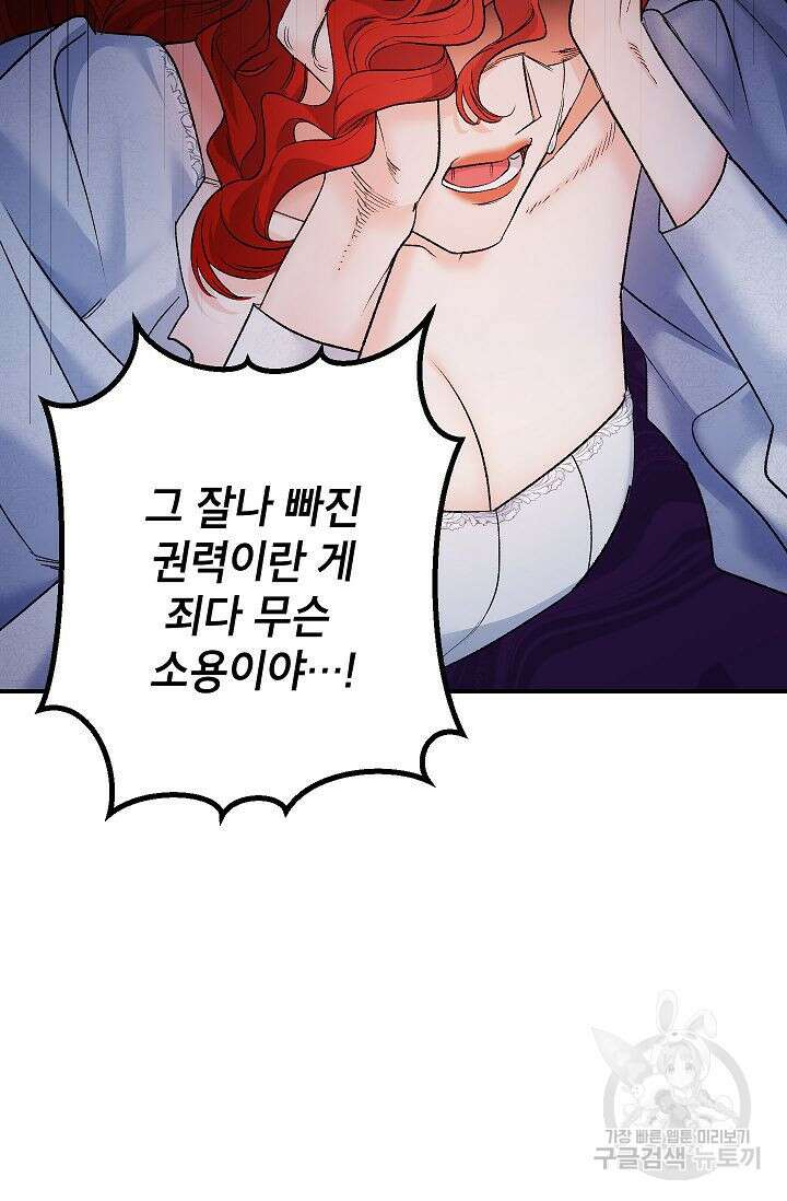 에보니 119화 11