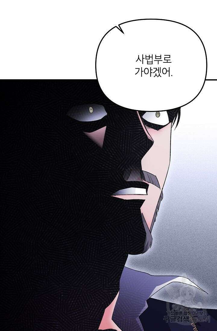 에보니 119화 12