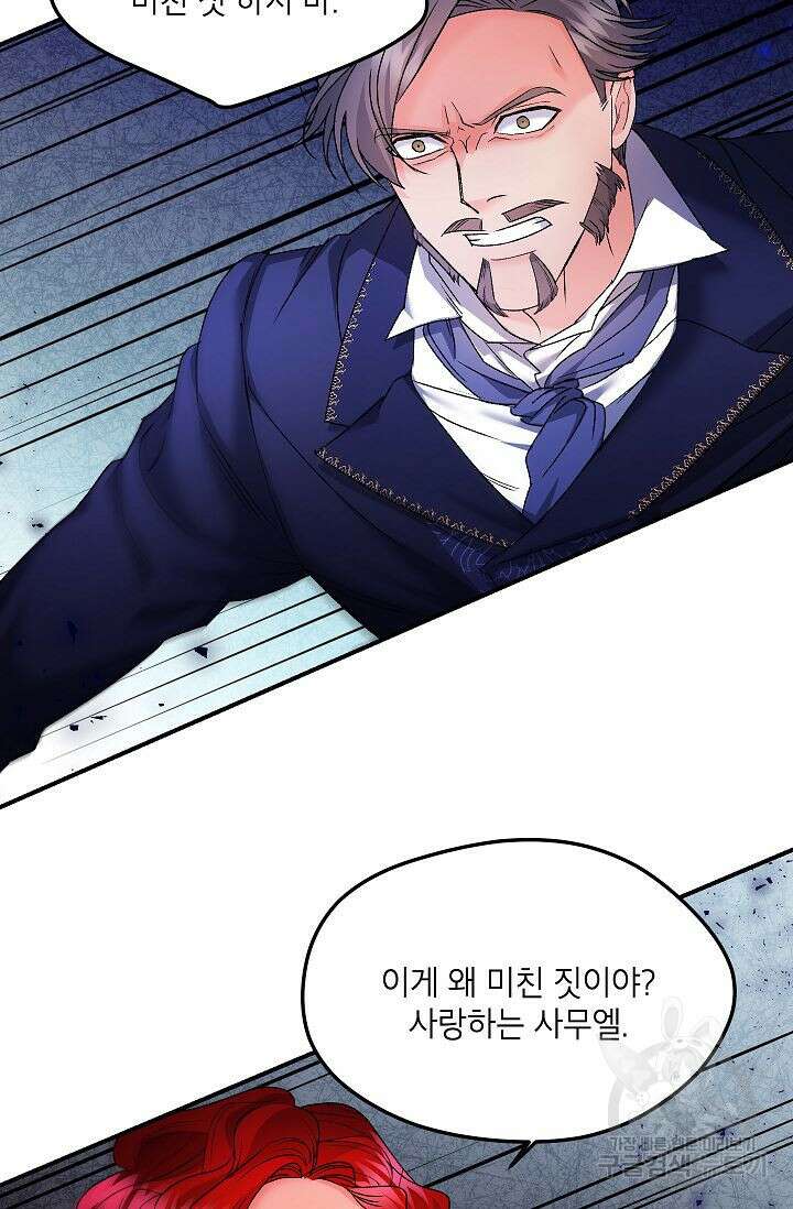 에보니 119화 15