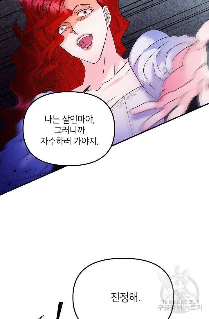 에보니 119화 16