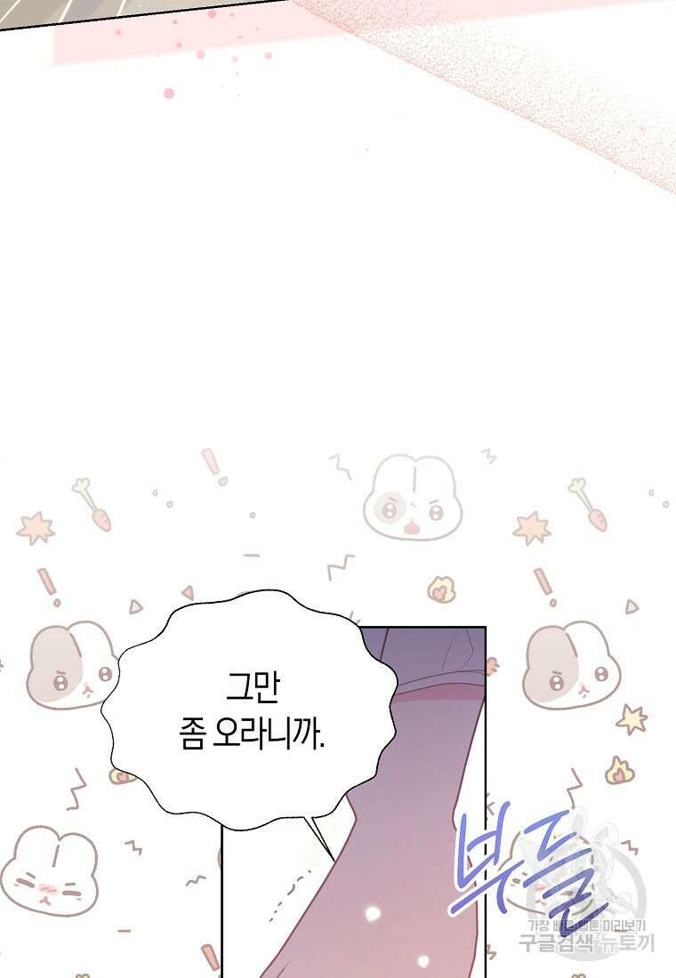 폐하, 또 죽이진 말아주세요 116화 5