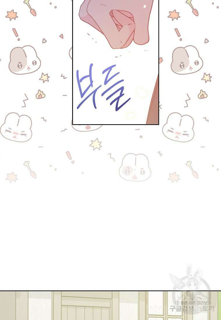 폐하, 또 죽이진 말아주세요 116화 6