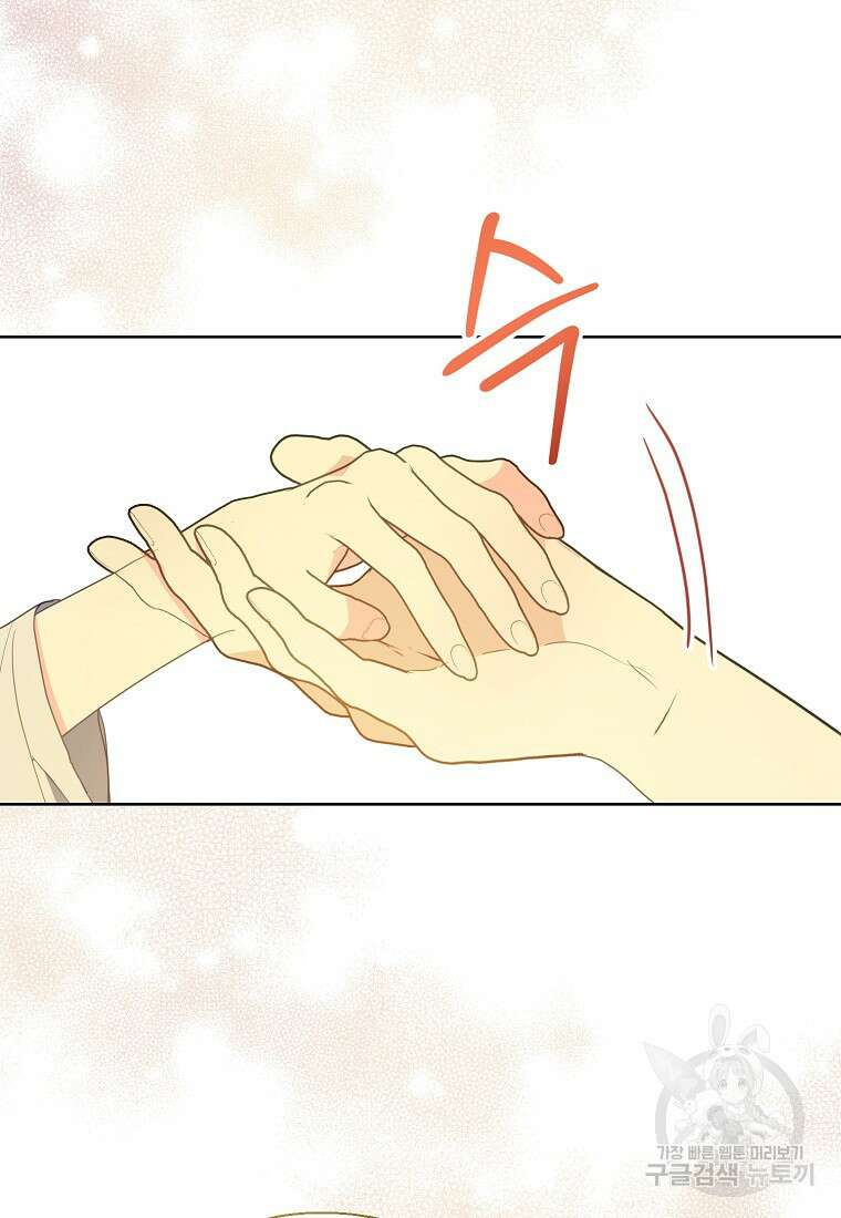 폐하, 또 죽이진 말아주세요 116화 23