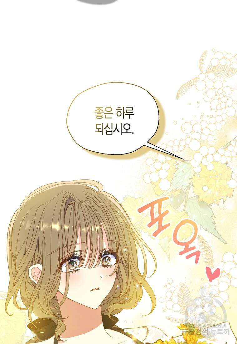 폐하, 또 죽이진 말아주세요 116화 28
