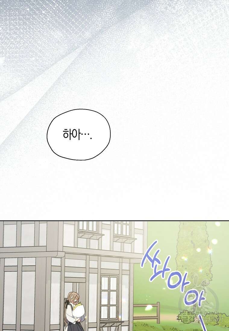 폐하, 또 죽이진 말아주세요 116화 32