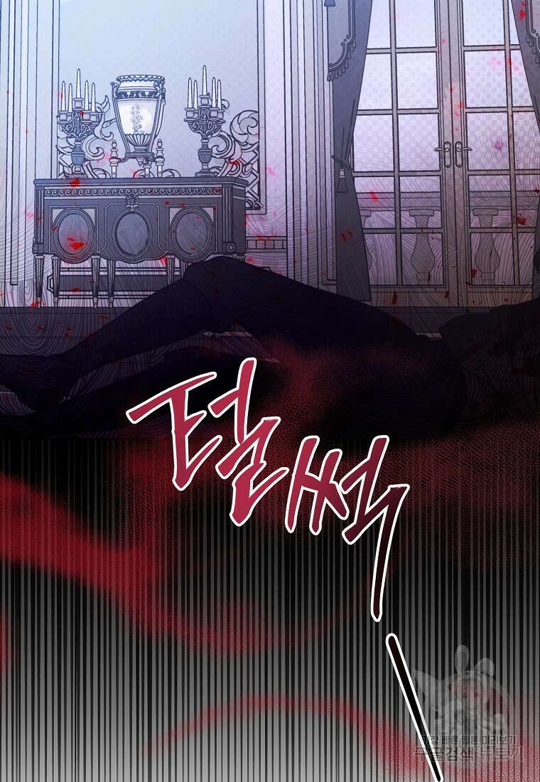 폐하, 또 죽이진 말아주세요 116화 36