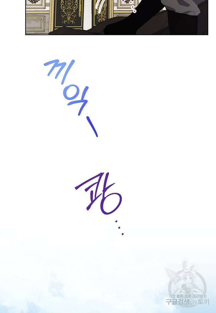 폐하, 또 죽이진 말아주세요 116화 57