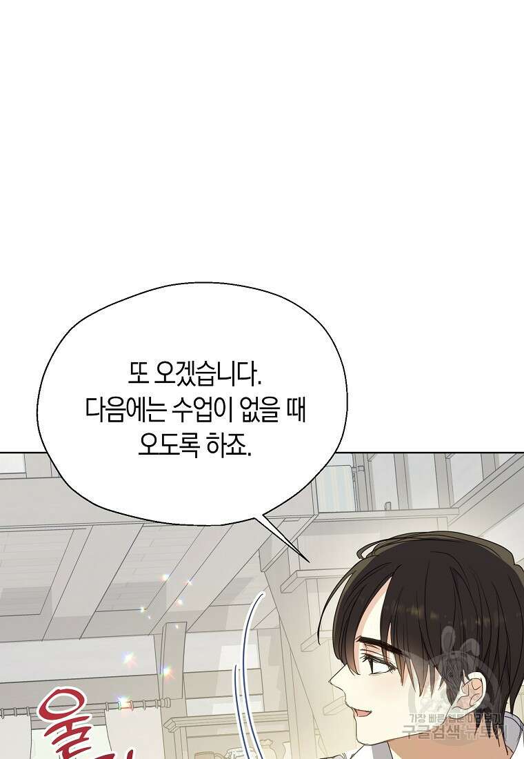 폐하, 또 죽이진 말아주세요 116화 71