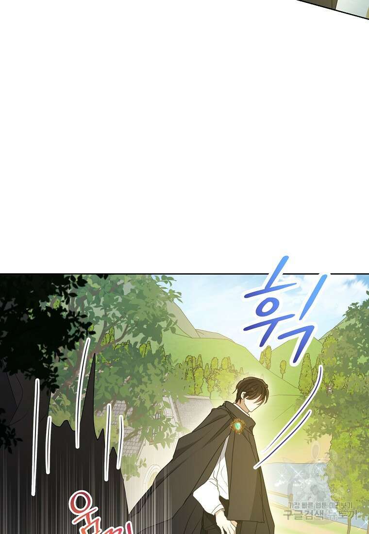 폐하, 또 죽이진 말아주세요 116화 76