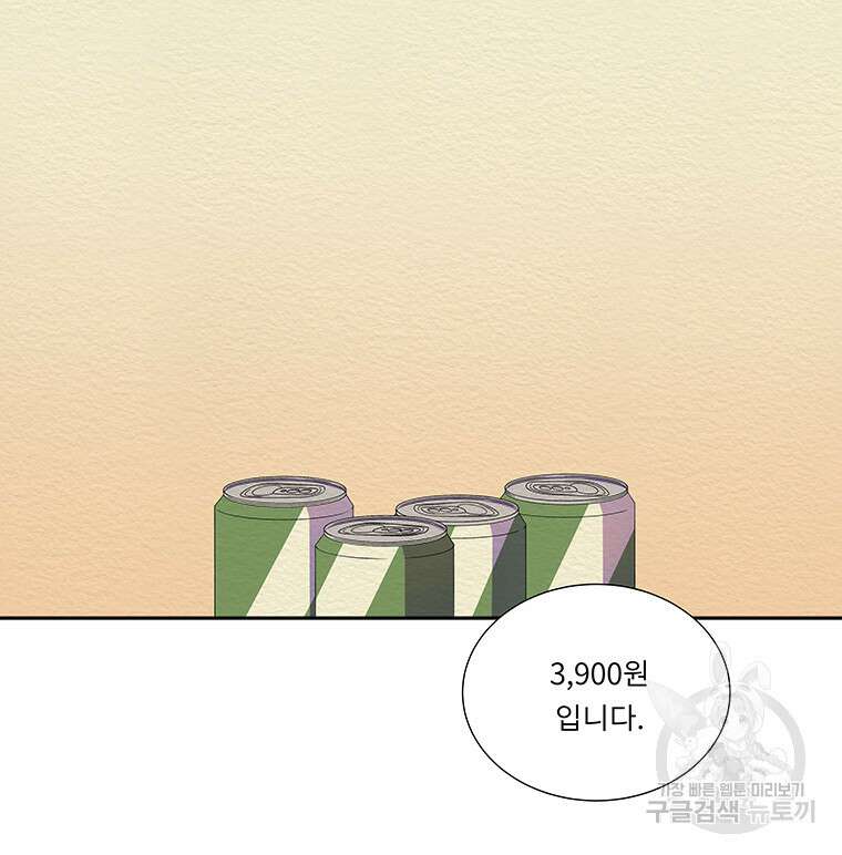 겨울의 글쓰기 43화 3
