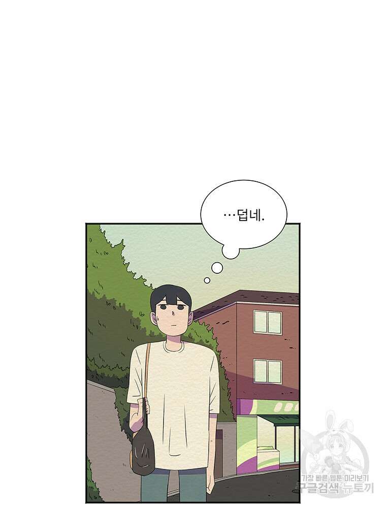 겨울의 글쓰기 43화 4