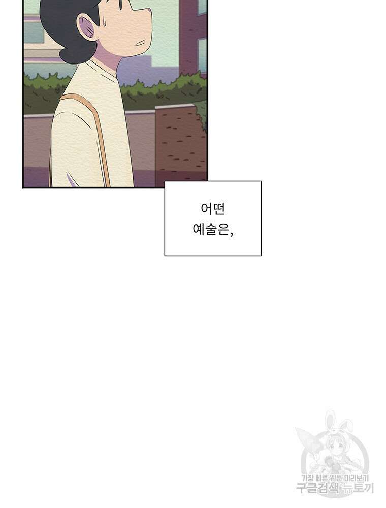 겨울의 글쓰기 43화 6