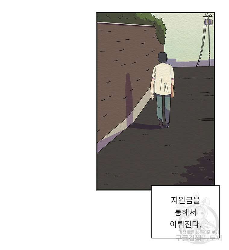 겨울의 글쓰기 43화 7