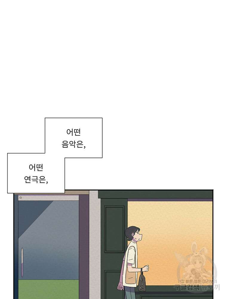 겨울의 글쓰기 43화 8