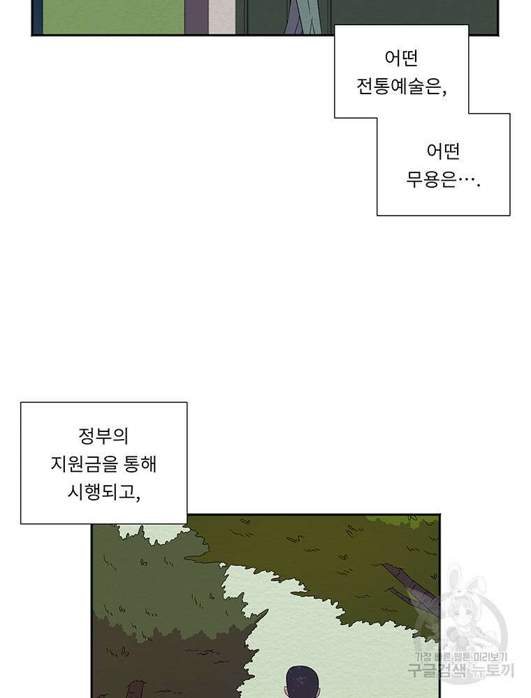 겨울의 글쓰기 43화 9