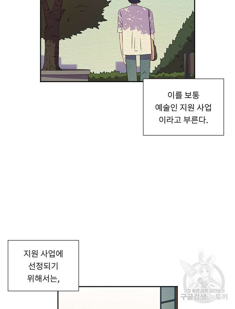 겨울의 글쓰기 43화 10