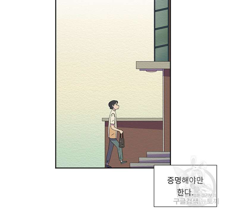 겨울의 글쓰기 43화 11