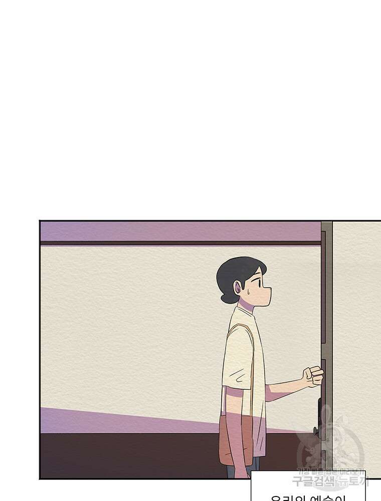 겨울의 글쓰기 43화 12