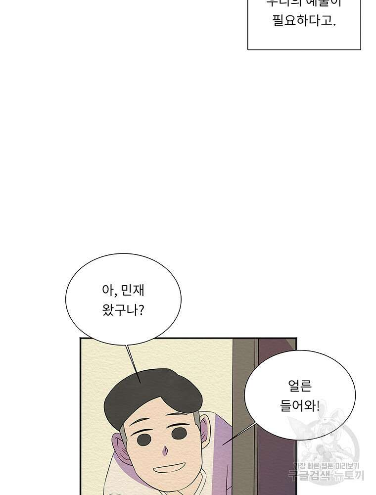 겨울의 글쓰기 43화 13