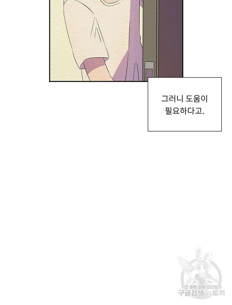겨울의 글쓰기 43화 14