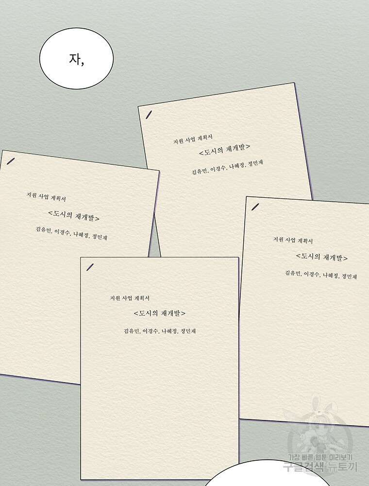 겨울의 글쓰기 43화 18